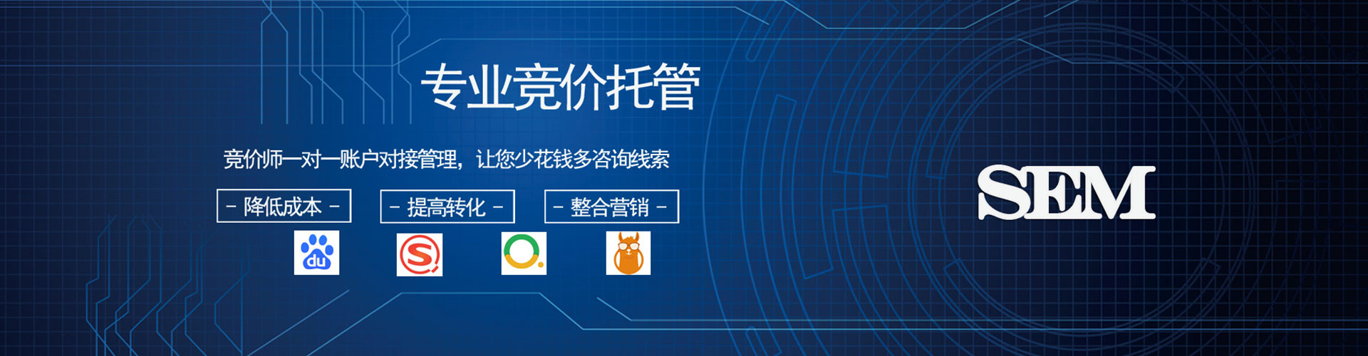 北林sem优化
