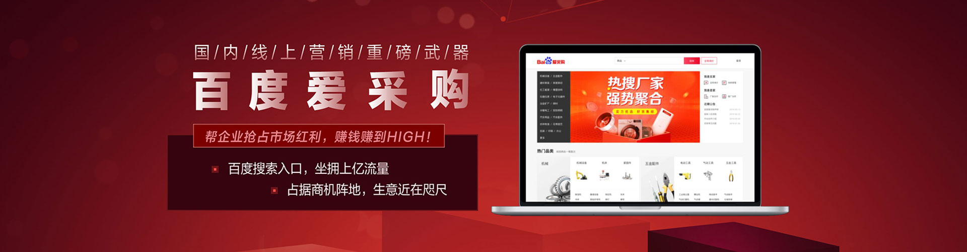 北林百度推广优化